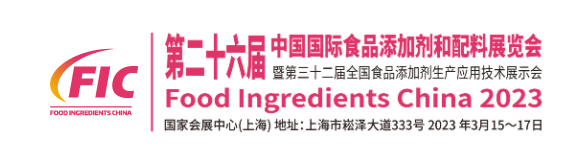 Food ingredients China 2023